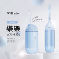 PORClean WASH301 樂樂多功能沖牙機 