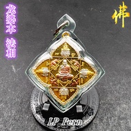 龙婆本 四方招财虎 四面佛 / 背面 八臂神猴 哈努曼 LP Pern With Luck Tiger + Phra Phrom / Back Is Hanuman