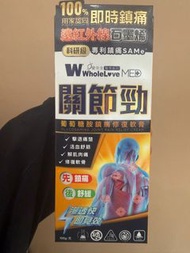❗️新年優惠❗️行貨特賣❗️唔好講價❗️ WholeLove MED愛完全醫學系列關節勁葡萄糖胺鎮痛修復軟膏 100克