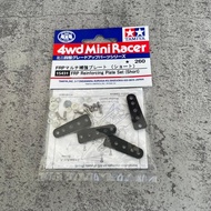 Tamiya 15431 FRP Reinforcing Plate Set (Short) Original