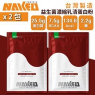 NAKED PROTEIN - 益生菌濃縮乳清蛋白粉 - 重焙烏龍 36g (2包) 台灣蛋白粉