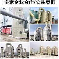 Fiberglass Spray Tower Desulfurization Tower Alkaline Washing Tower Exhaust Gas Acid Mist Purificati
