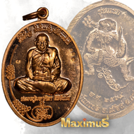 เหรียญมนต์พระกาฬ รุ่นแรก หลวงปู่มหาศิลา สิริจันโท มีโค๊ตเลข ปี 2564