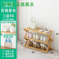 BW88/ Shoe Rack Door Simple Folding Shoe Rack Bamboo Economical Dormitory Multi-Layer Shoe Cabinet Multi-Functional Balc