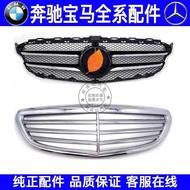 Suitable for Mercedes-Benz C-Class W205 Mesh C180 C200 C260 Front Mesh Large Standard Mesh Stand Sta