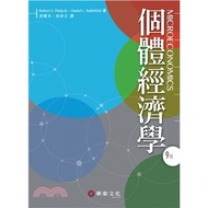 < Liwen Campus Purchase > Individual Economics (Pindyck/Microeconomics 9e)/You Huiguang/9th Edition 