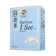 [EXP Oct 2021] Vita Green iSee
