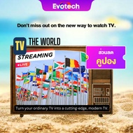 LIVE TV แพ็คเกจ รับชมทีวีถ่ายทอดสดจากต่างประเทศ มีช่องหลากหลาย สัญญาณดี สะดวกในการใช้งาน รับชมผ่านแอ