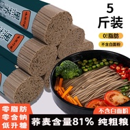 Black Buckwheat Noodles Zero Fat Sucrose-Free Barrel Noodles Mustard Whole Wheat Miscellaneous Grains Buckwheat Noodles Nutrition Meal Noodles