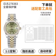ฟิล์มป้องกันสำหรับนาฬิกา Rolex Datejust 278383 31mm Dial Watch เปลือกหอย Mother-of-Pearl ผู้หญิง ฟิล