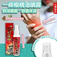 金門一條根精油噴劑120ml