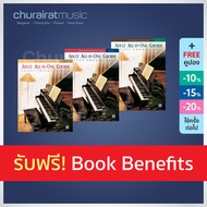 Alfred's Basic Adult Piano Course All-in-One Book
