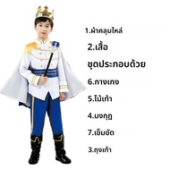 สีแดง King Prince คอสเพลย์เครื่องแต่งกายสําหรับเด็กฮาโลวีนCarnival Partyเสื้อคลุมสีฟ้าScepterมงกุฎแจ
