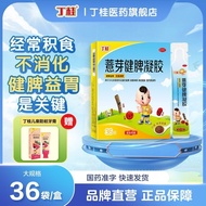 Dinggui Barley Splen Gel 10.6g * 36bags/Box [Limited Time Direct Drop] Dinggui Barley Barley Barley 