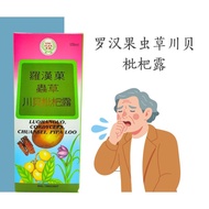 UNIFLEX Luohanhuo Cordyceps Chuanbei pipa Loo 友谊罗汉果虫草批杷露 170ml
