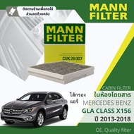 [MANN-FILTER แท้OEM] ไส้กรอง น้ำมันเครื่อง อากาศ แอร์ในห้องโดยสาร  HU711/6Z C27004CUK26007 สำหรับ Me