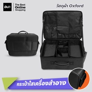 Doti กระเป๋าใส่เครื่องสำอาง พร้อมล้อลาก มี 2แบบ เหมาะสำหรับ Nail technician ช่างสัก Make-up