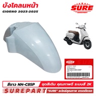 ชุดสี GIORNO ปี2023 - 2025 บังโคลนหน้า สีขาว / ขาวมุก รหัสสี NH-C85P ยี่ห้อ SURE รหัส S61200-K3M-C8