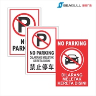 No Parking Sign Signage Dilarang Meletak Kereta , Kenderaan Private Property Tow Away Zone Zon Tunda