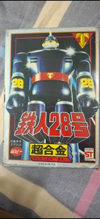 st鐵人28號 超合金 玩具