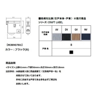 パナソニックオプション　調整機能付きY戸車　ブラック色(2個入)【MJB907B1】