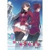 Classroom of the Elite (Light Novel) 1