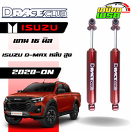 โช๊คอัพคู่หลัง D-Race รถรุ่น ISUZU : ALL NEW D-MAX 4WD ปี 2020+ ตัวสูง แกน 16 มิล