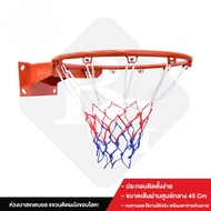 B&G Basketball Hoop ห่วงบาสเกตบอล แขวนติดผนังขอบโลหะ ขนาด 45 Cm  ห่วงบาส BG รุ่น R2
