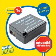 แบตเตอรี่กล้อง BLC12 (มีประกัน 1ปี) สำหรับกล้อง Panasonic DMC GX8 G85 G90 G95 GH2 G5 G6 DMC-GH2 FZ10