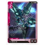 Gundam Card Game GD01-051 Kshatriya (SC01)
