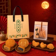 TK Bakery 2026 Shopee Exclusive Mid Autumn Festival Set (Mooncake + Gong Zai Biscuit) 棠记兄弟Shopee独家中秋