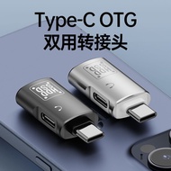 otg转接头TypeC转接口USB3.1转换器适用华为苹果电脑平板转换20240410