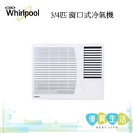 Whirlpool - AWA07520N 3/4匹 窗口式冷氣機