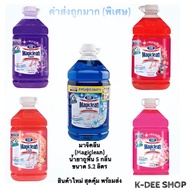 มาจิคลีน Magiclean (ค่าส่งถูก) น้ำยาถูพื้น 5 กลิ่น ขนาด 5.2 ลิตร สินค้าใหม่ สุดคุ้ม พร้อมส่ง