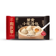 同庆楼烫面灌汤蟹黄小笼包 中华老字号