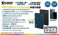 XPower PD10N PD 3.0/QC/SCP外置充電器