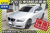 同業抱歉了!!【SAVE 大信汽車】2010年式 BMW 320i 僅跑6萬KM 小改款 E90 動態穩定+多功能影音!