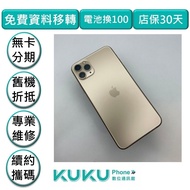 iPhone 11 pro max 256G 金色 台中實體店KUKU數位通訊綠川店