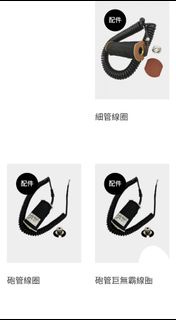 〖台灣代購〗Js爪配件 線圈