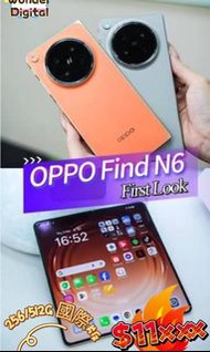 全新香港行貨 Oppo Find N6 無痕摺疊手機 256/512/1TB