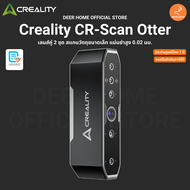 Creality CR-Scan Otter เครื่องสแกน 3 มิติ อเนกประสงค์ เลนส์คู่ สแกนได้ตั้งแต่ 0.02mm รับประกัน 1 ปี