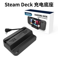 Steam Deck Game Console Charging Base Steam Deck Game Handheld Stand Charger GP-810