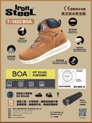 Iron Steel Safety Boots 安全鞋 水鞋 T-1422 OD BOA (Marmot)