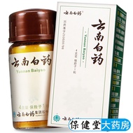 Yunnnan White Medicine 4g/Bottle/Box Activate Blood Disperse Blood Disperse Blood Disperse Blood Dis