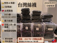 🇹🇼台灣製｜台灣絲襪佬✨100-140D壓力絲襪｜抗疲勞・空姐同款 2026/09月更新