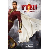 Shazam! Fury of the Gods (2023) Shasam! Boiling Point of the