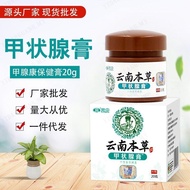 yidaoguang Herbal Thyroid Cream Parotid Gland Ointment Parotid Nodule Cream Lymphatic Thyroid Disper