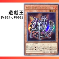 YGO YuGiOh Card VB21-JP002 | Salamangreat Coyote | Japanese OCG