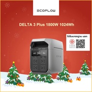 ECOFLOW พาวเวอร์แบงค์แบบพกพา DELTA 3 Plus แบตเตอรี่ LiFePO4 1024Wh (LFP) 1800W AC/140W เอาต์พุต USB-