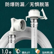 包送貨 -(1M) 通用 洗衣機 進水管 加長上水管 延長 接水軟管 接頭配件